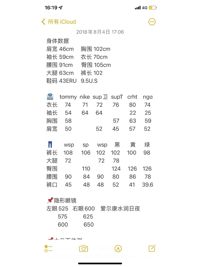 国产尺码与欧洲尺码，视频解析与对比-第2张图片