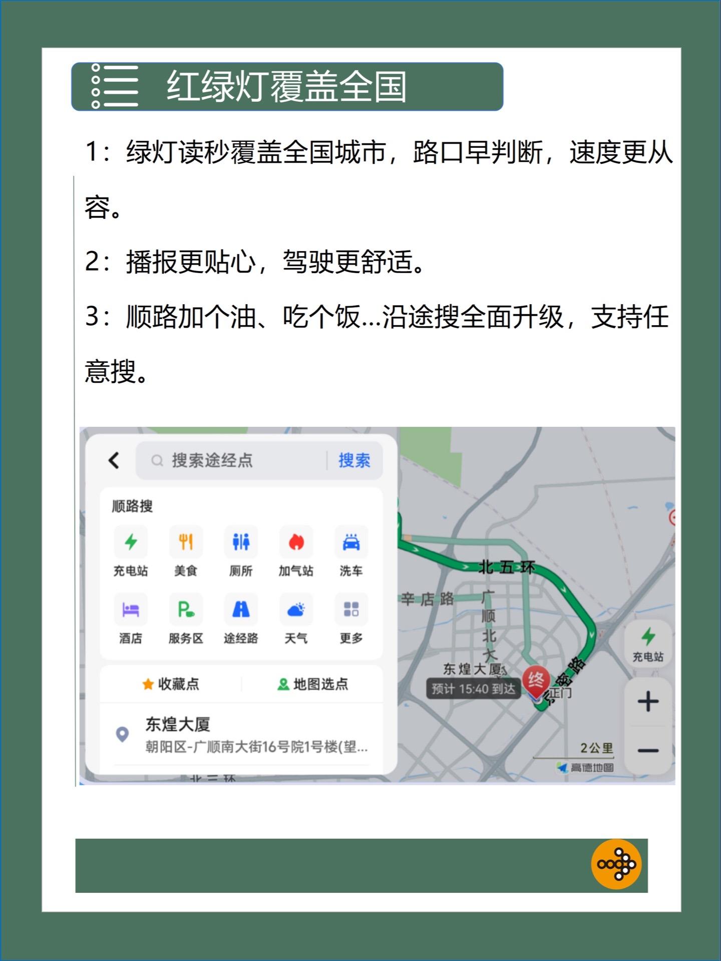 高德官网下载的车机版怎么安装到车机上高德地图，便捷导航的必备神器——高德官网下载指南