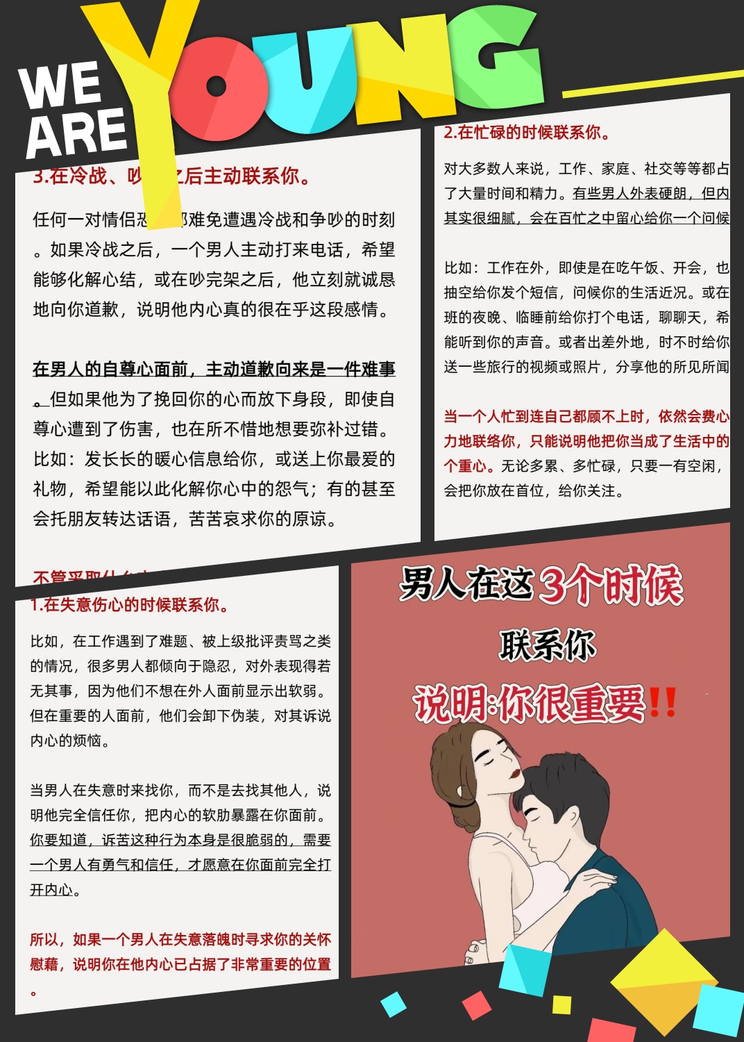 男人玩的女人的过程男人与女人之间的互动过程解析-第3张图片