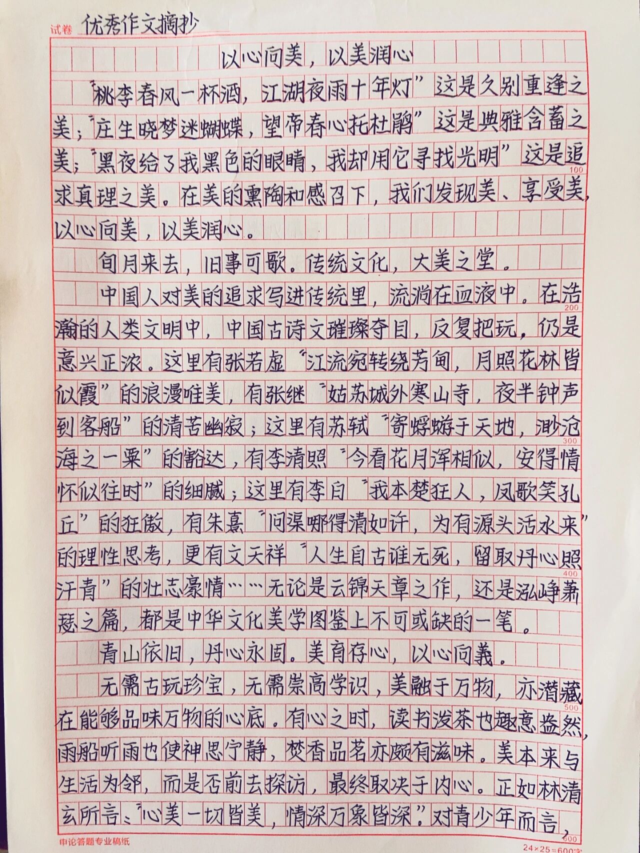 家有美母极致诱感作文三年级家有美母，极致诱感-第1张图片
