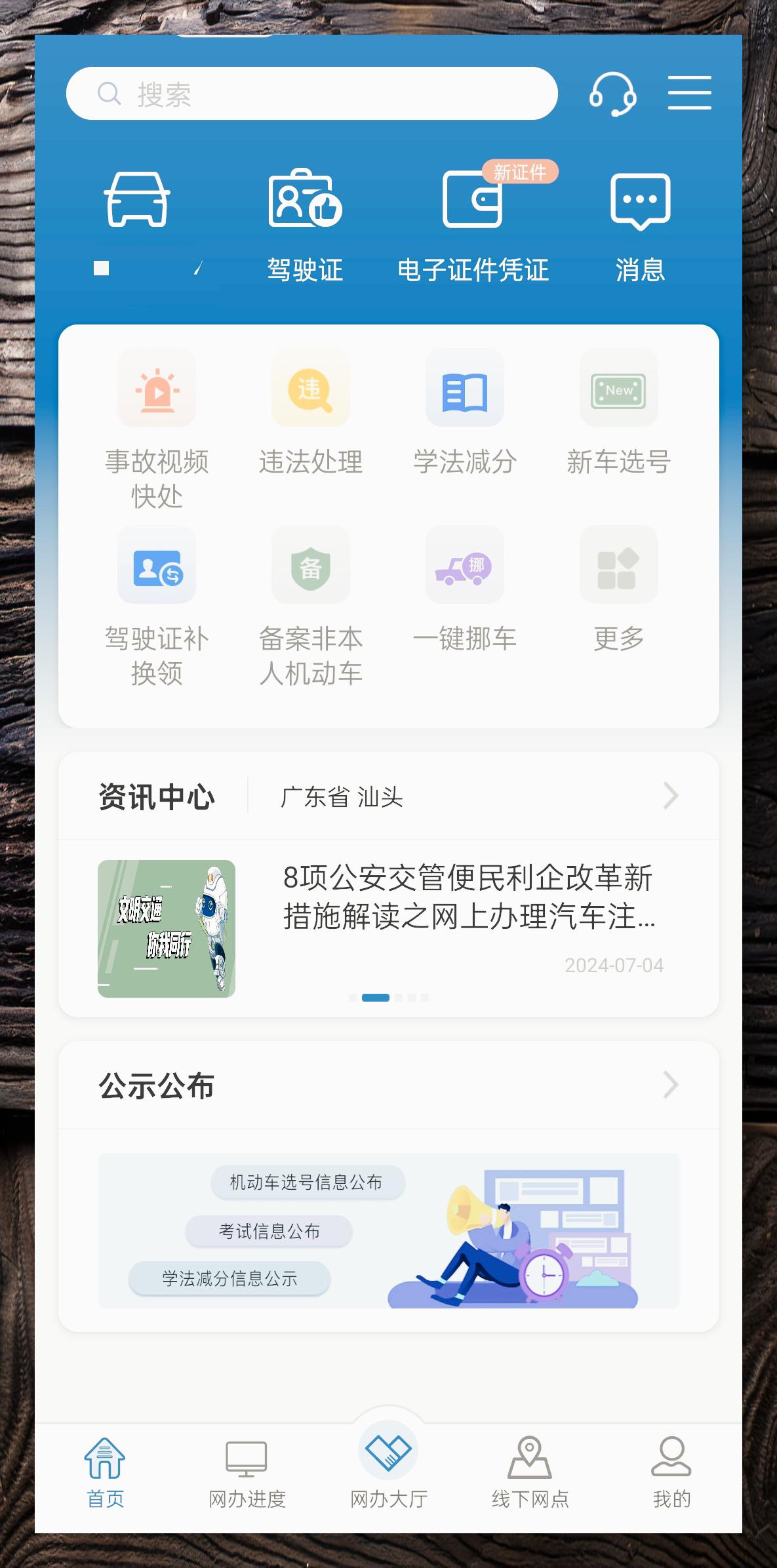 12123交管随手拍在哪里12123交管随手拍功能使用指南-第2张图片