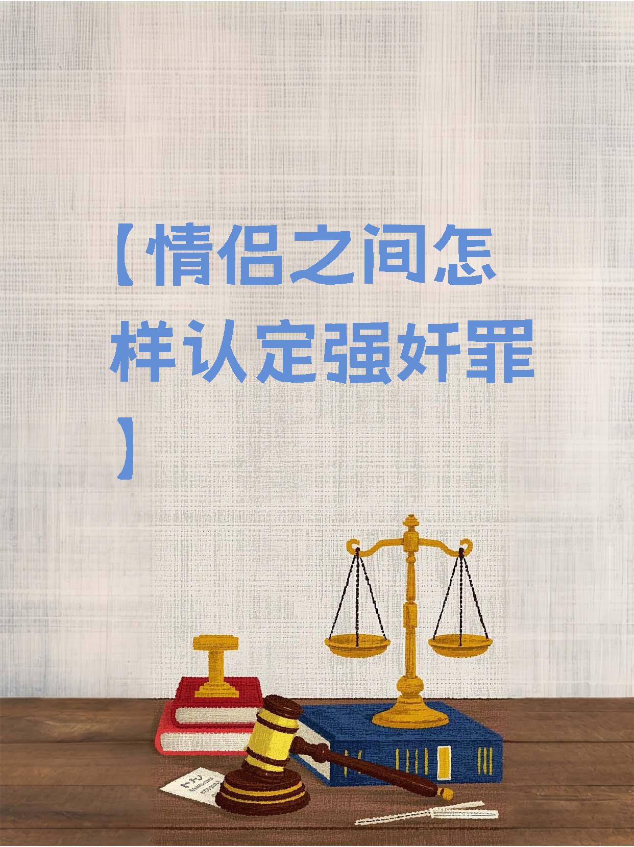 男子性侵女同事，一宗不可忽视的犯罪行为-第2张图片