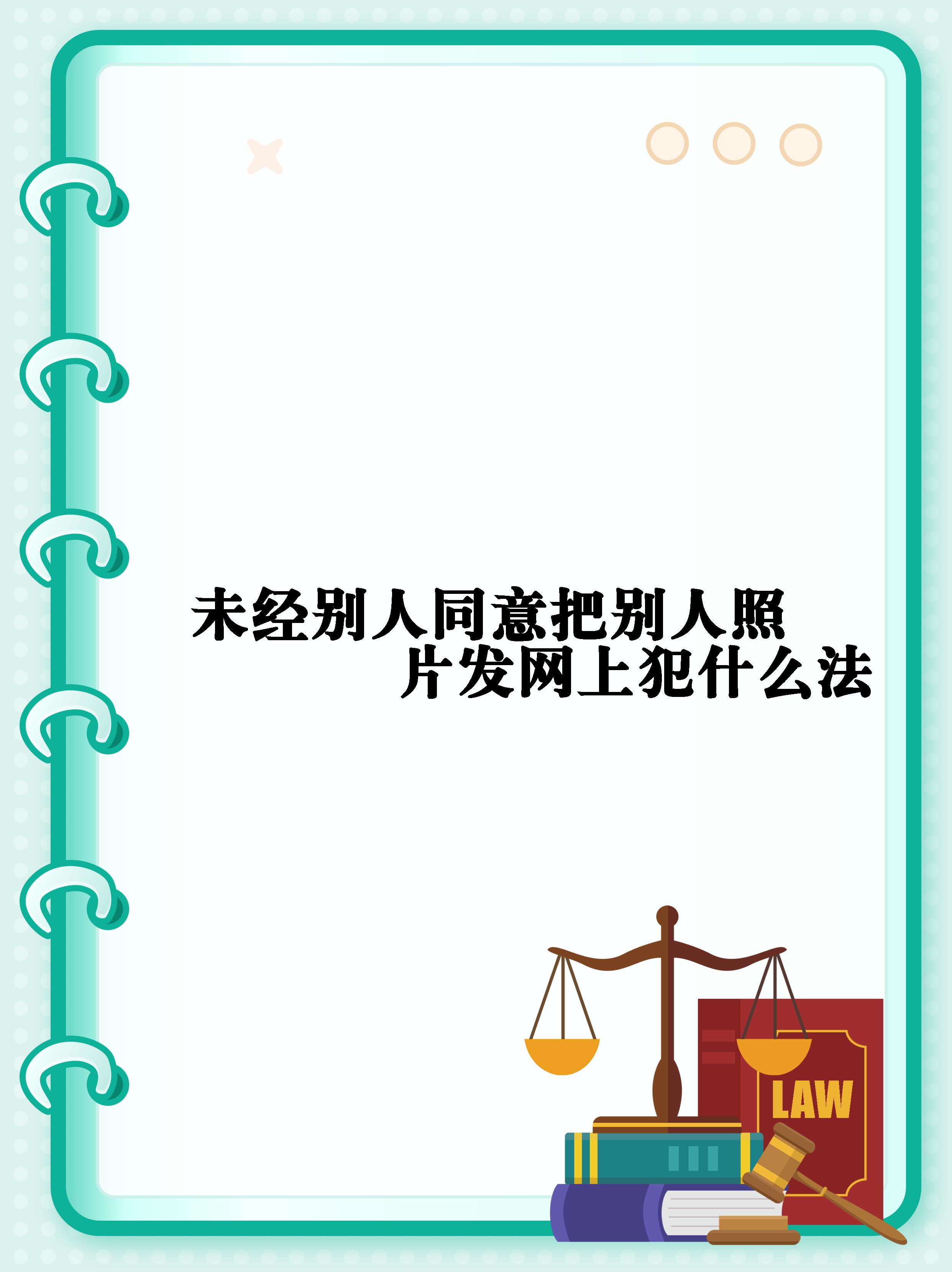 关于教育中的不当行为与个人隐私的探讨-第1张图片