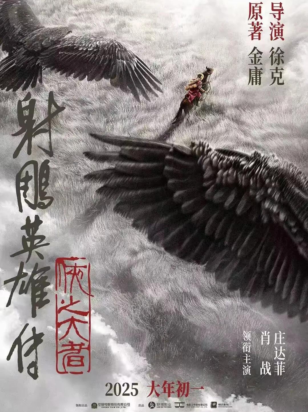 御龙在天偷经书御龙之旅，偷经书篇-第3张图片