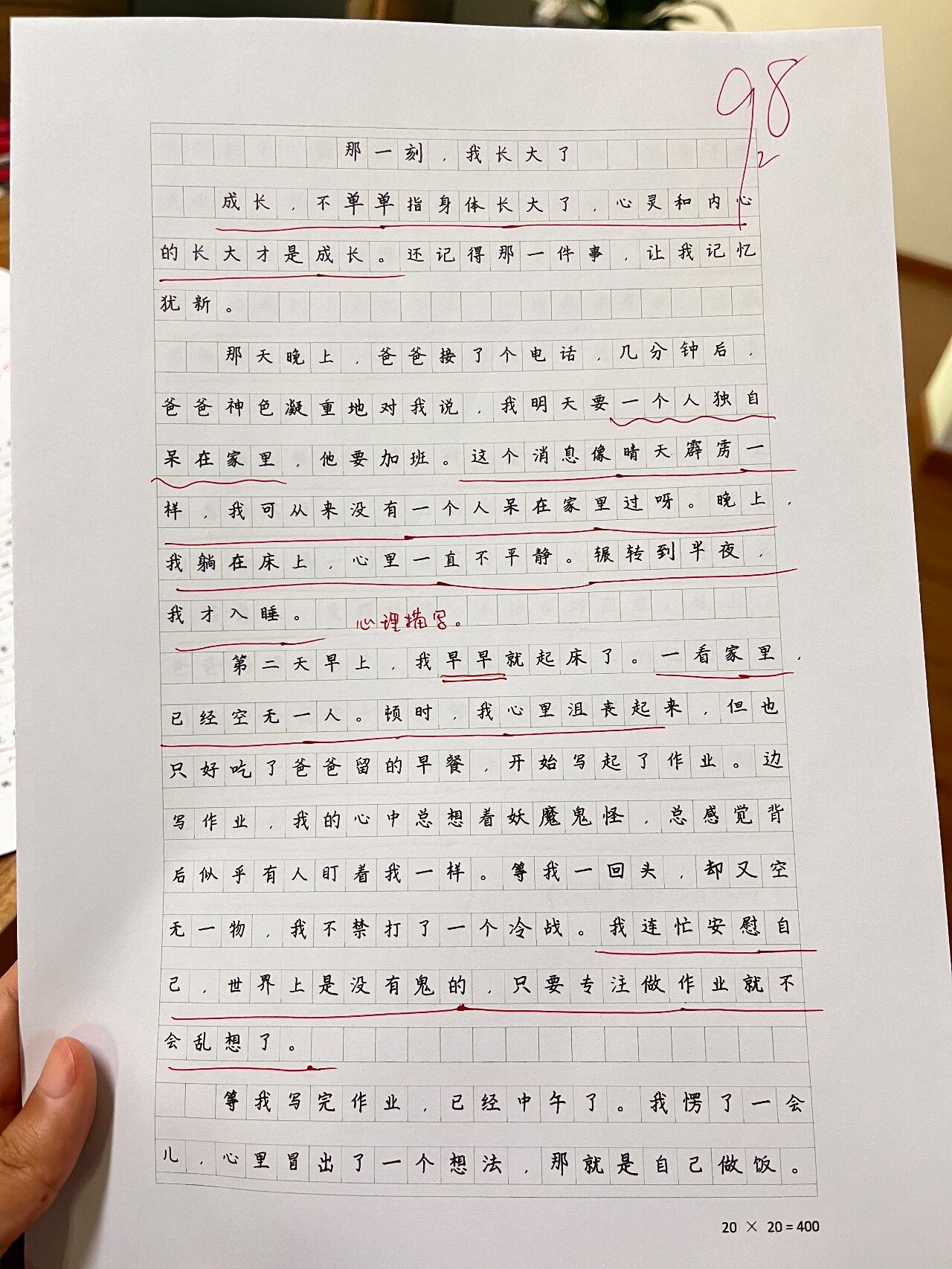 拔出的那一刻，我的内心世界-第2张图片