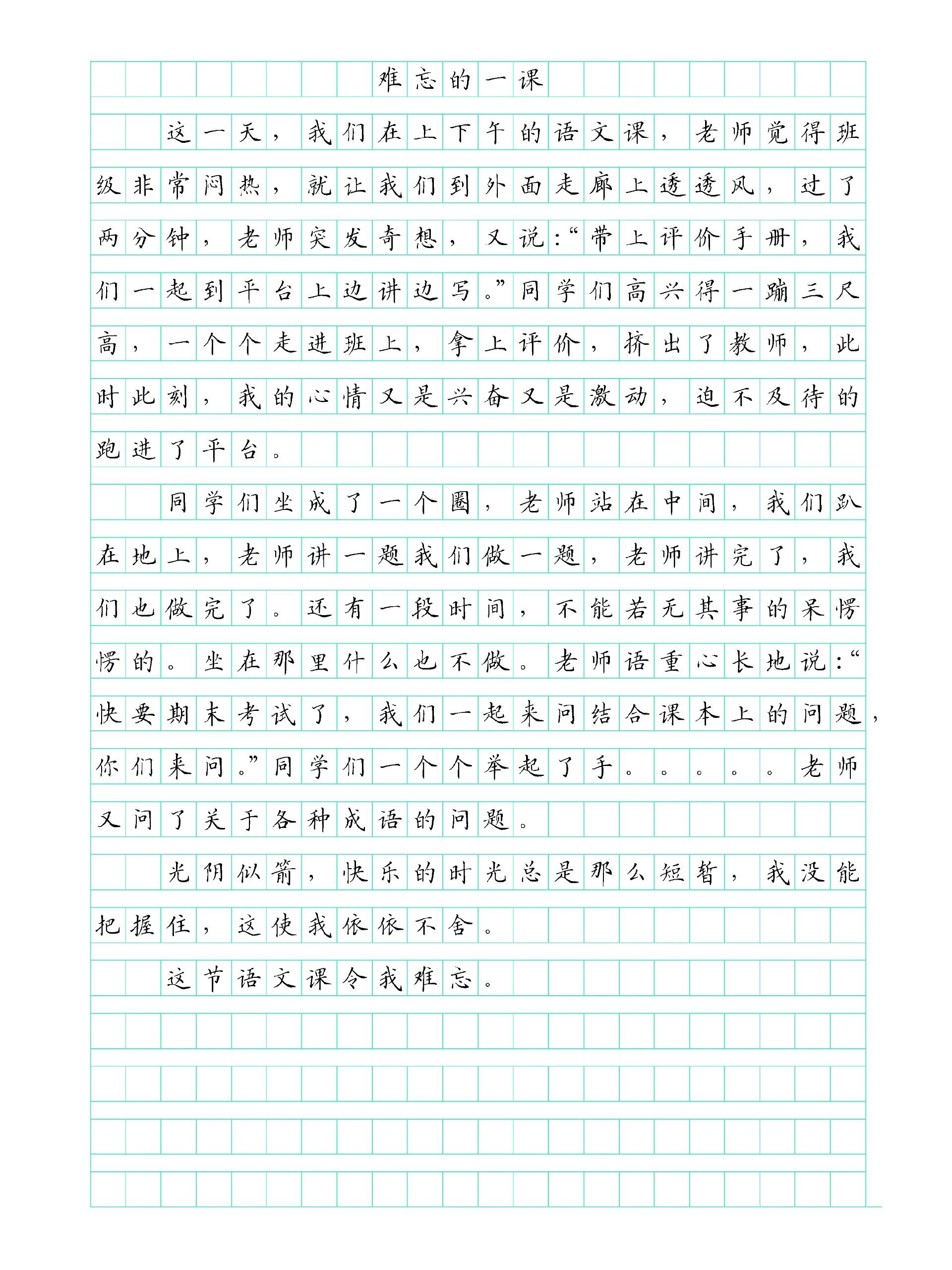 同桌上课玩我一节课的作文怎么写同桌课堂上的小插曲-第2张图片