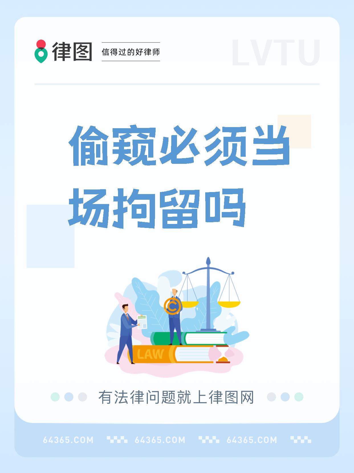 偷窥之错，不恰当的好奇心与侵犯隐私的后果-第2张图片