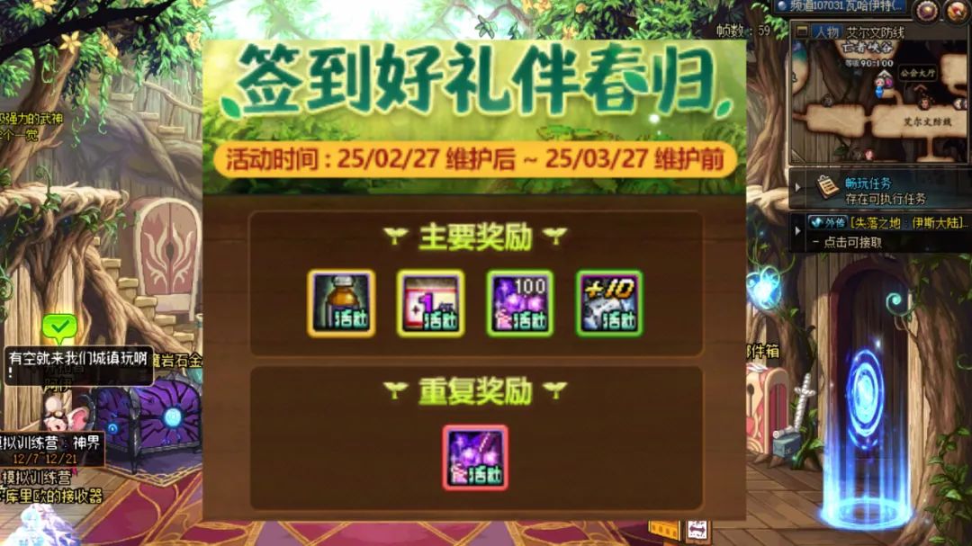 dnf幸运礼盒怎么得DNF幸运购物活动抽奖全攻略
