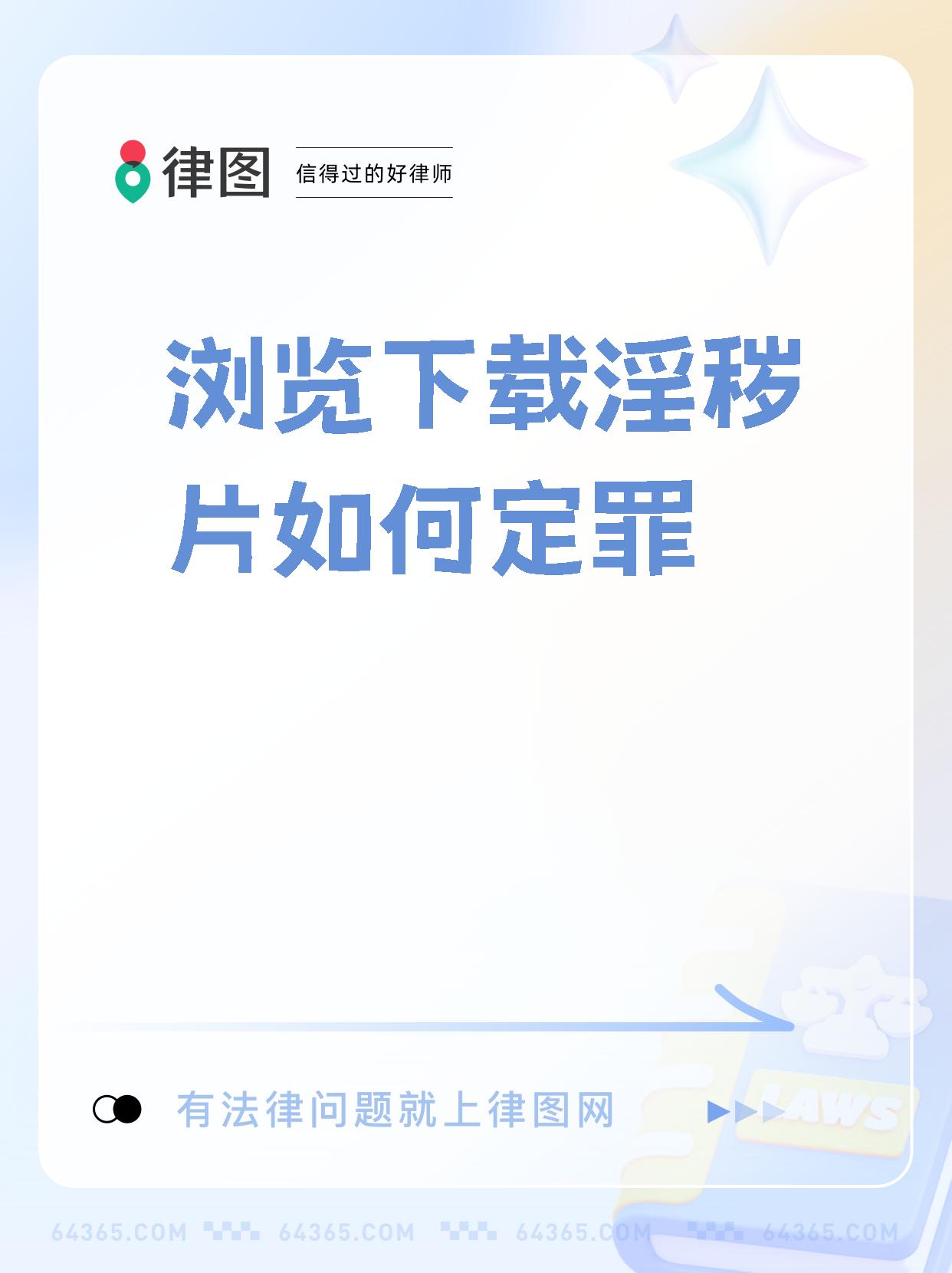 强行扒开双腿尽情玩弄视频警惕网络色情视频的危害，以强行扒开双腿尽情玩弄视频为警示-第2张图片
