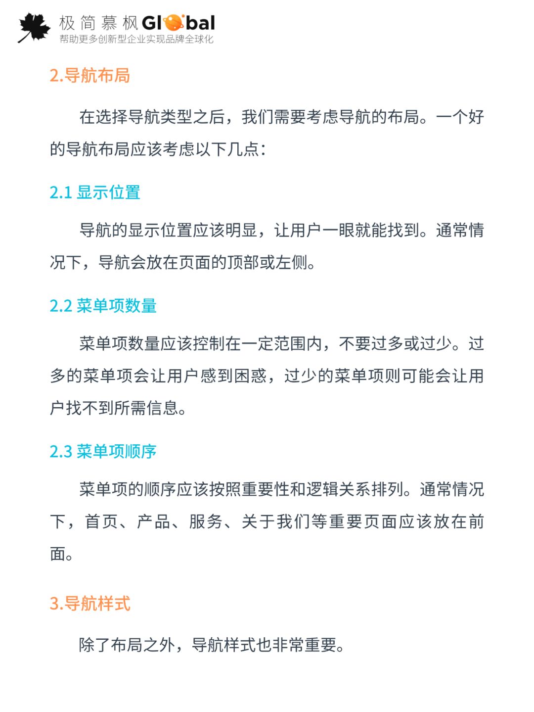 深入探讨美国导航技术及其应用——以一个色导航为例