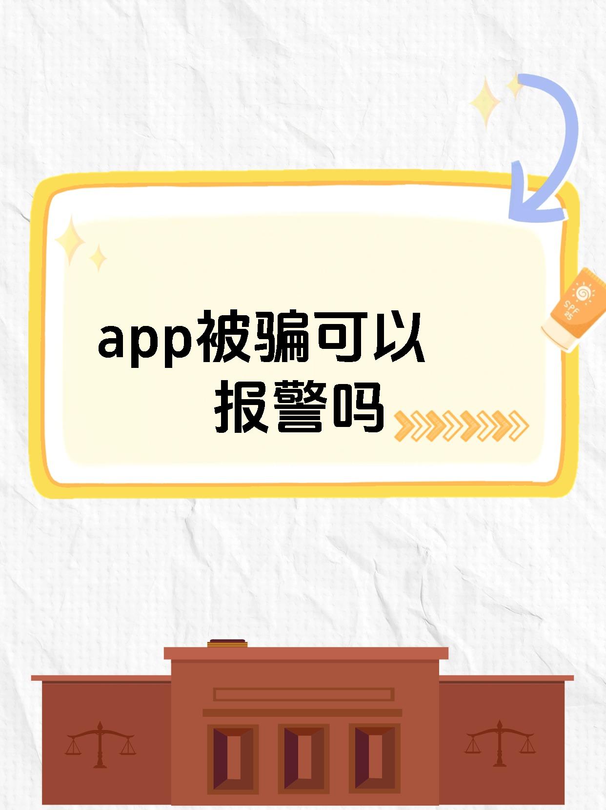 夜间十八款禁用app大全夜间十八款禁用APP大全，警惕潜在风险，保护个人隐私-第2张图片