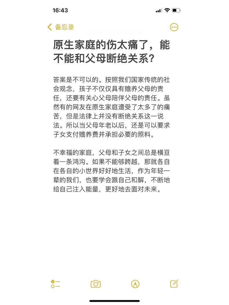 探讨父母与子女间能否互助解决生理需求的问题-第2张图片