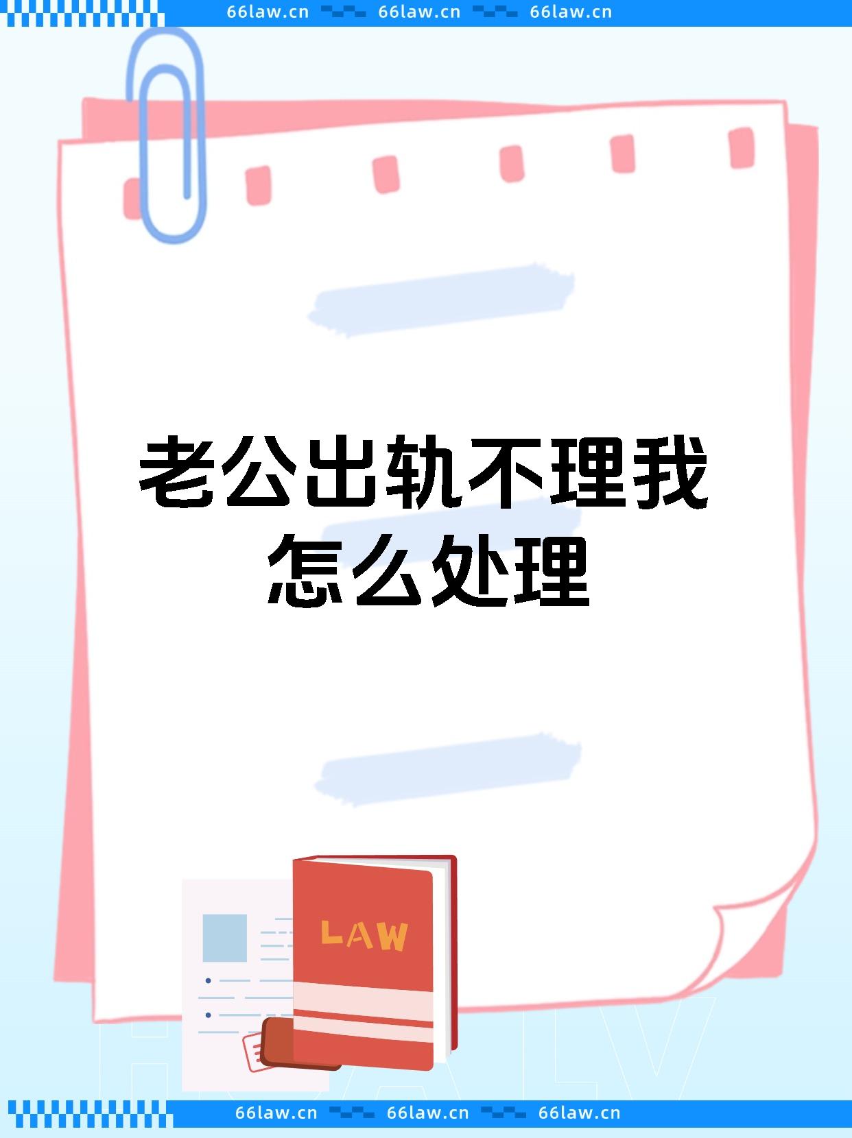 老公看我和别人发的关系面对误解，如何处理老公对我与他人关系的不信任