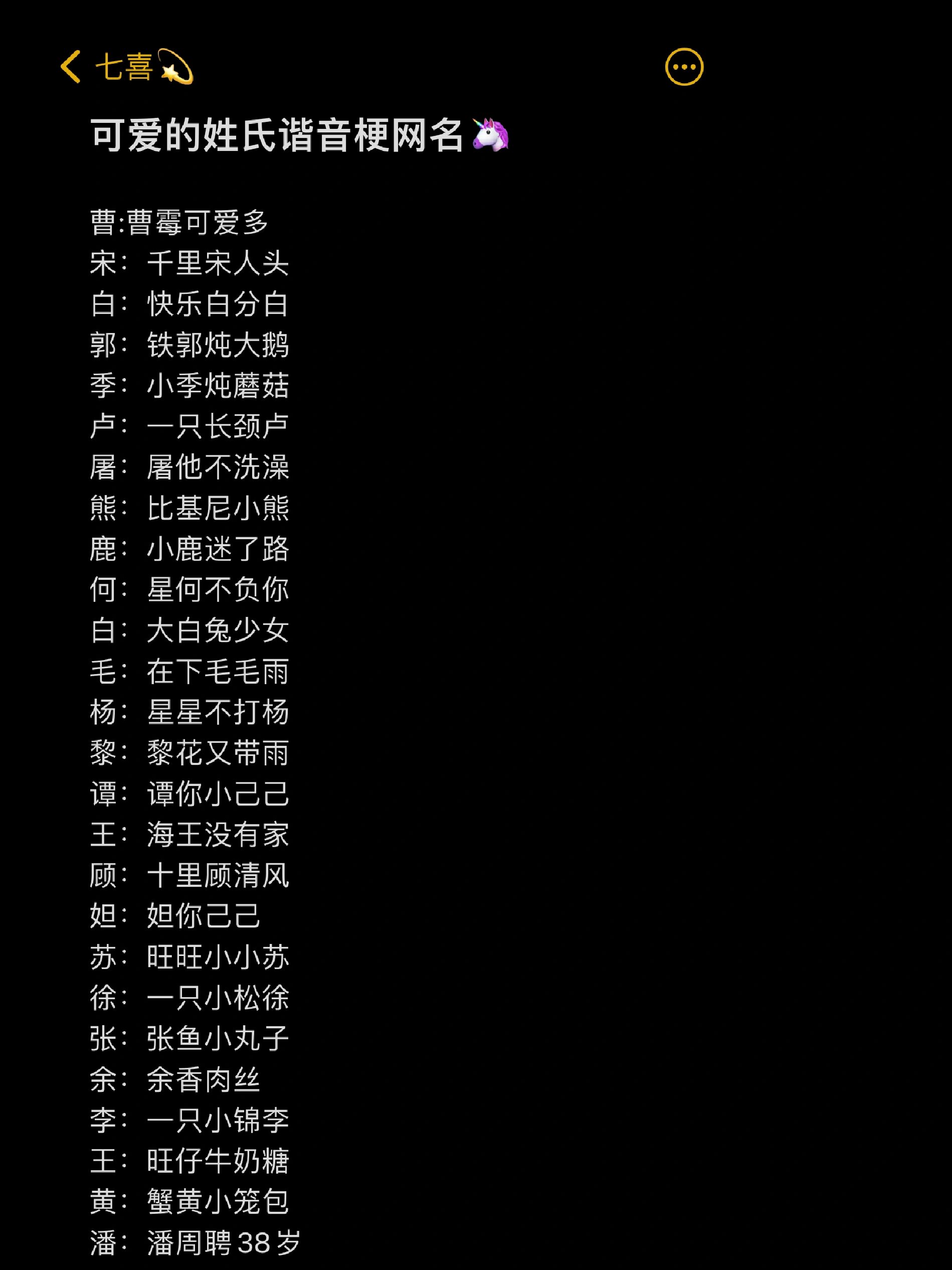 17c永久网名蘑菇17c永久网名，个性与独特性的完美结合-第1张图片