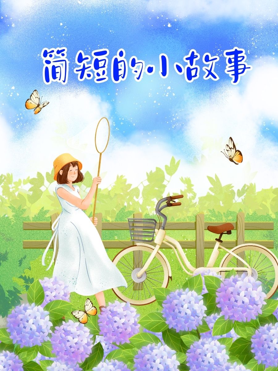 雨后的小故事图片在线播放雨后的小故事——一幅画中的温暖