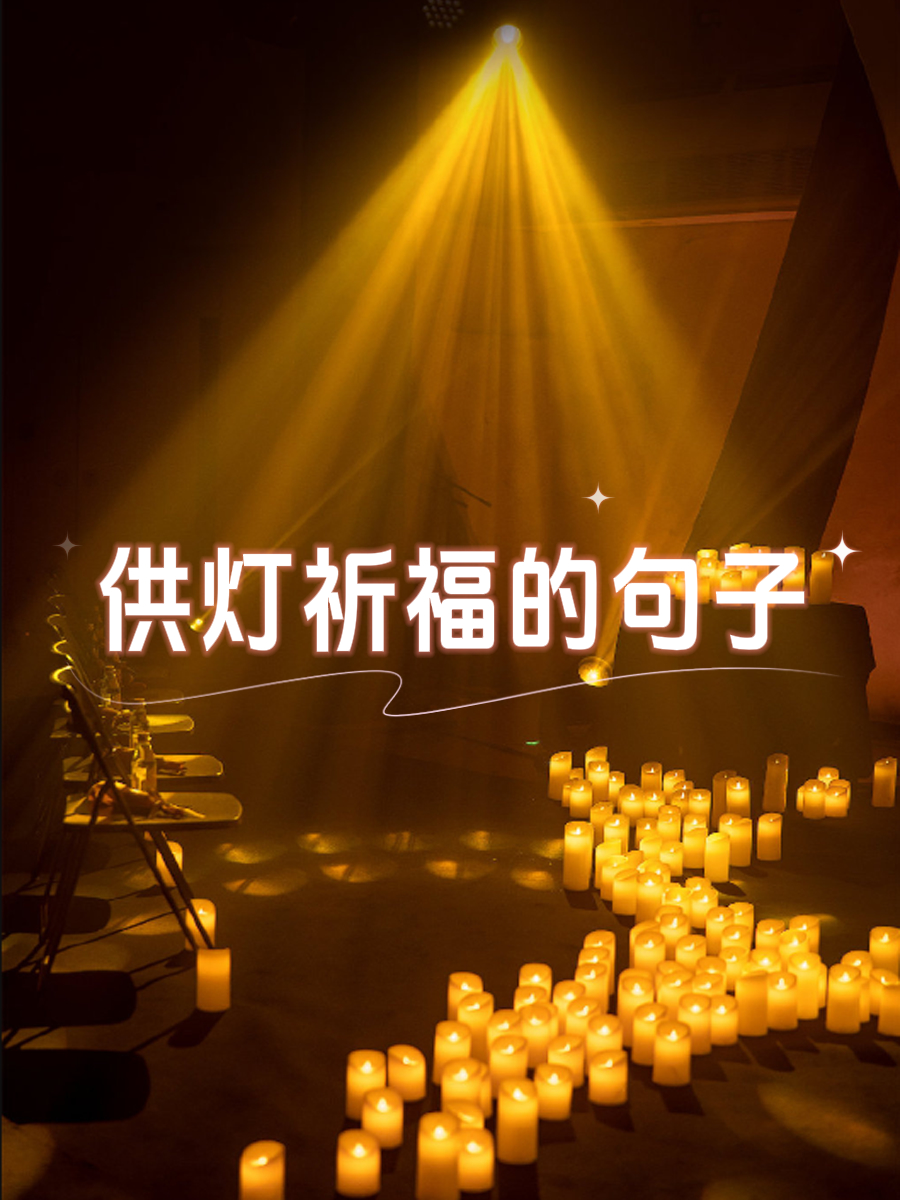天黑了请点亮灯泡天黑了，请点亮生活的灯泡-第2张图片