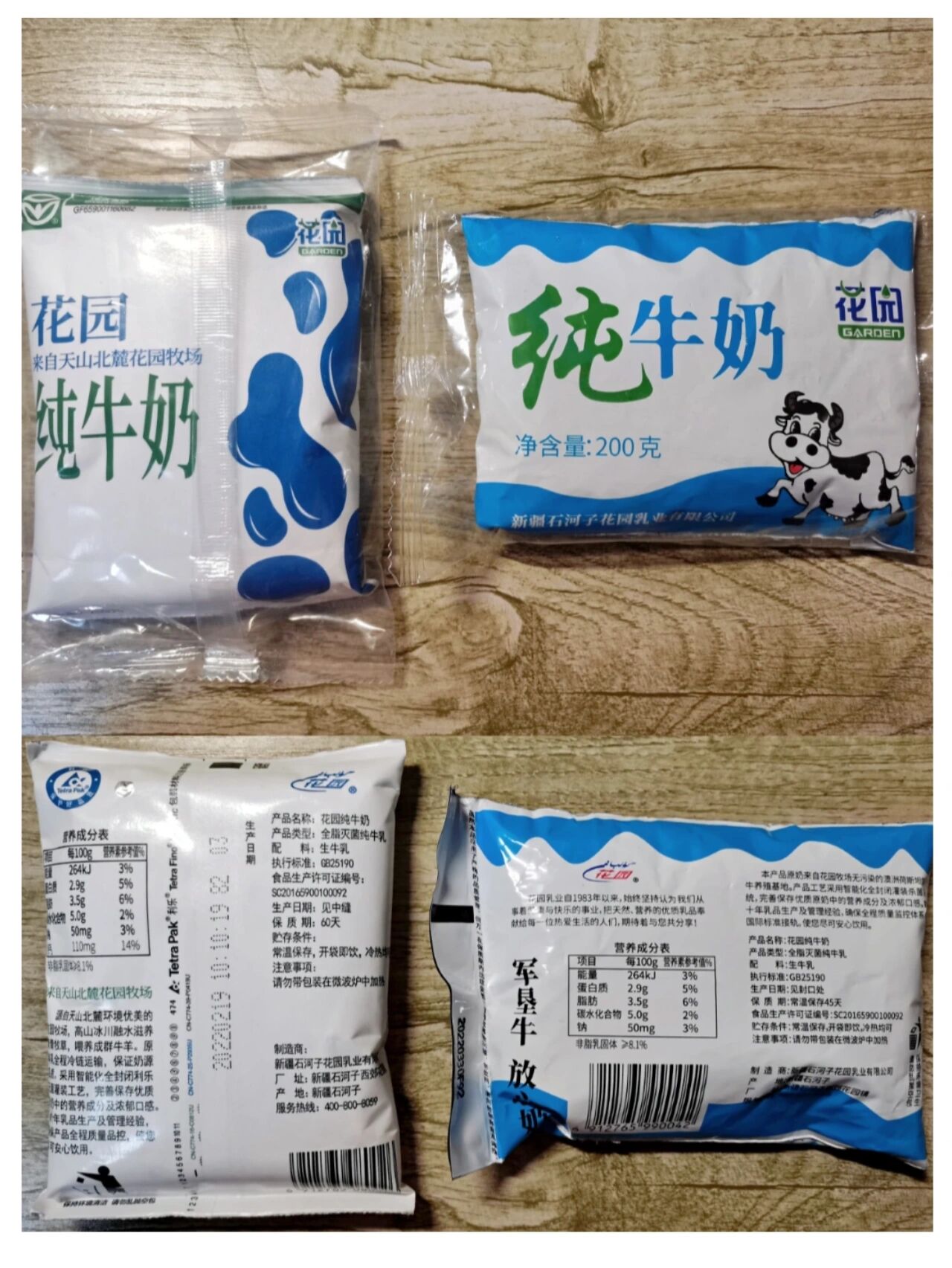 如何正确对待性别与尊重——以如何欺负女生的小花园牛奶为警示-第1张图片