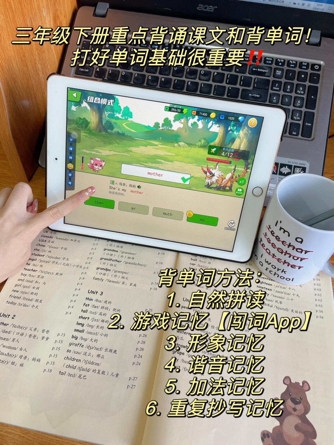 坐在学霸的大紫根上背单词——高效学习新体验-第1张图片