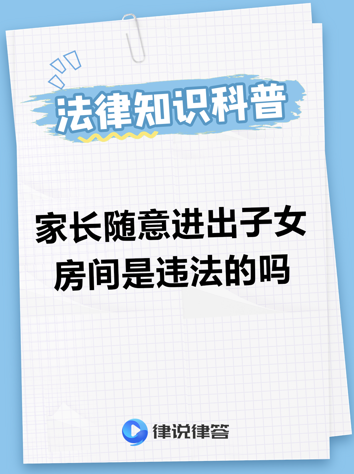 如何在家中正确处理隐私保护，避免自罚隐私的误区-第3张图片