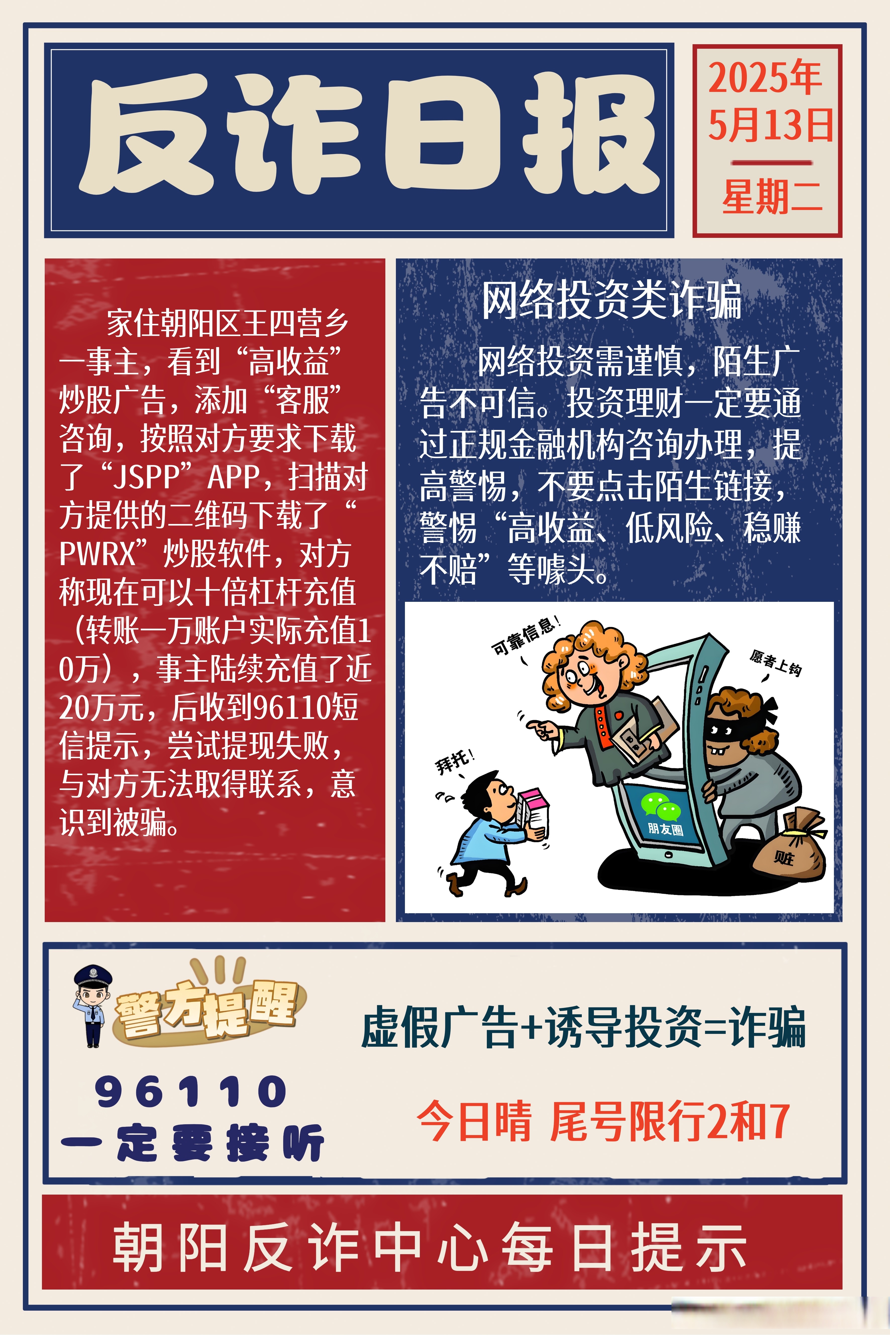 反诈老陈公开多项实体投资，展现多元化发展新篇章