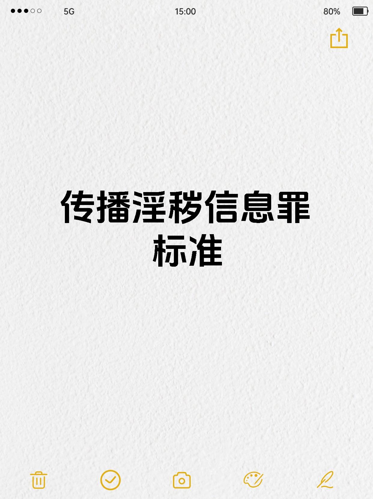 强行扒开双腿尽情玩弄视频警惕网络色情内容，强行扒开双腿尽情玩弄视频的危害-第2张图片