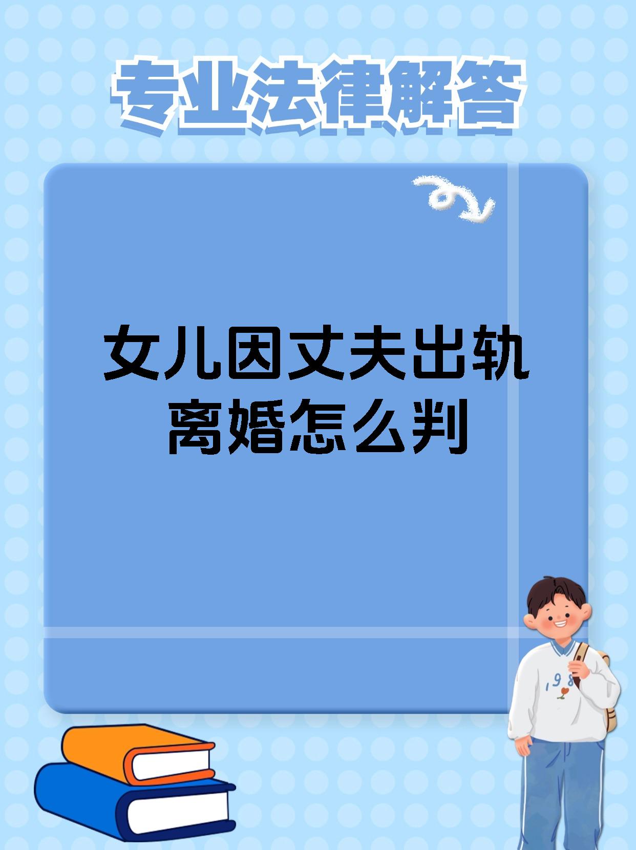 老公出轨与女儿的悲剧-第3张图片