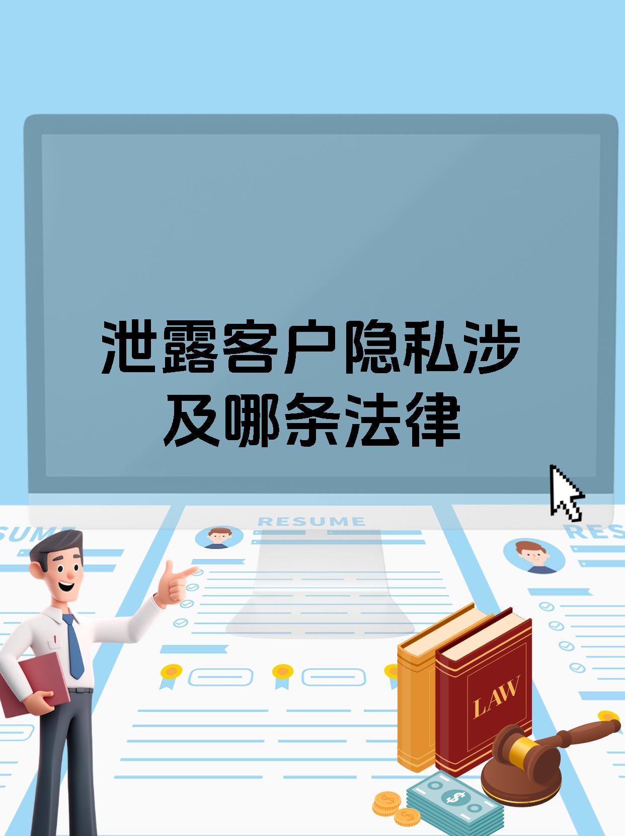 网络时代的隐私保护——关于趁人视频现象的深度解析