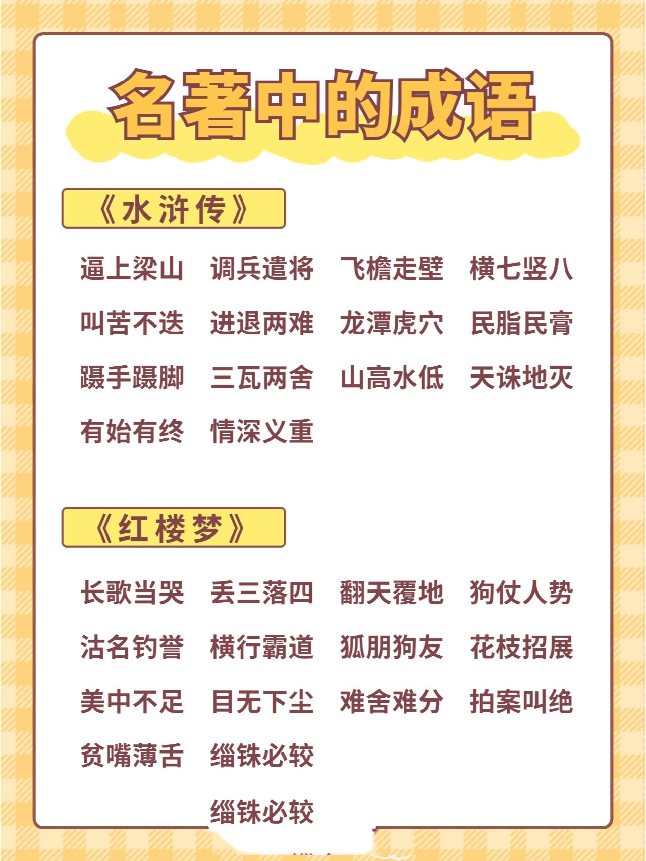哪个成语出自马说解析成语马后炮的深层含义-第3张图片
