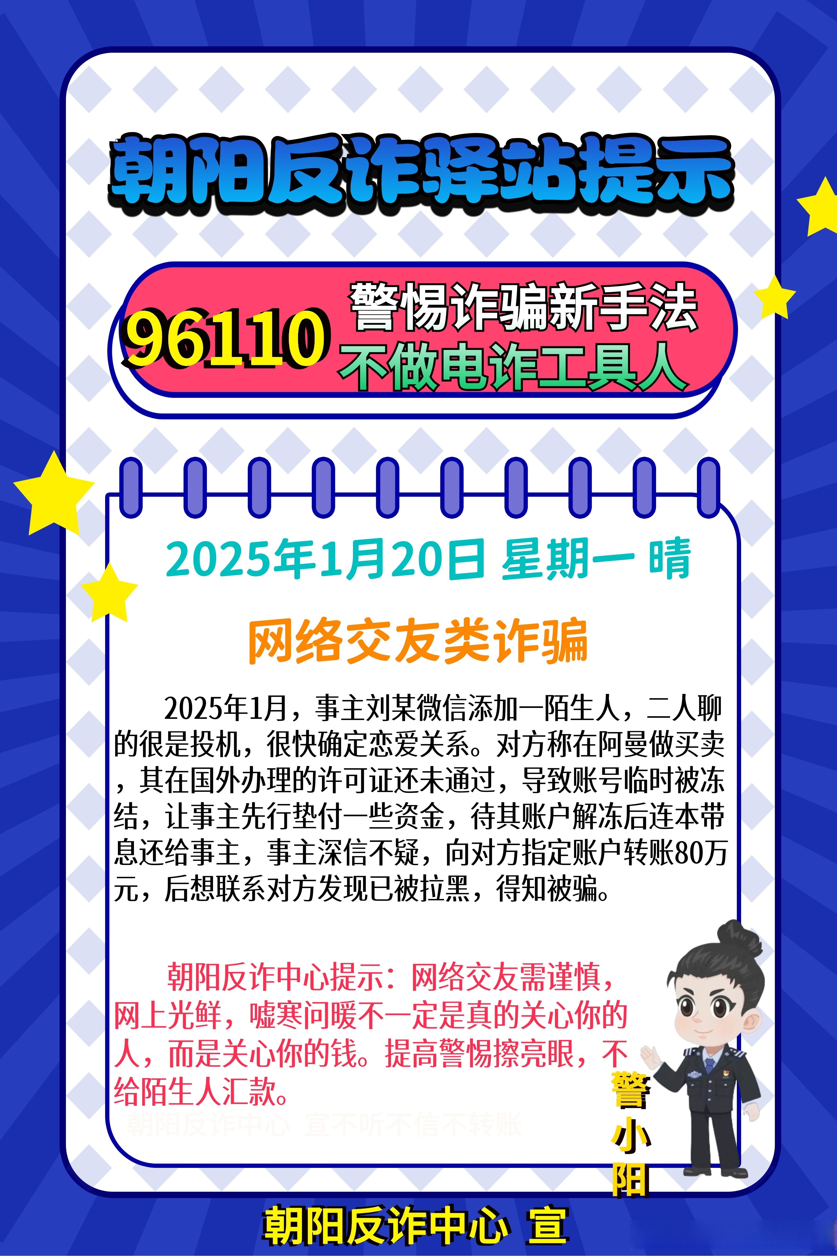 警惕网络陷阱，拒绝使用全程不付费看污软件片-第3张图片