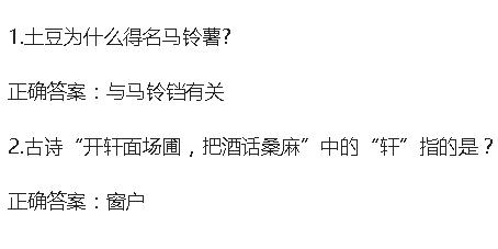 2月5日蚂蚁庄园答案2月5日蚂蚁庄园答案揭秘