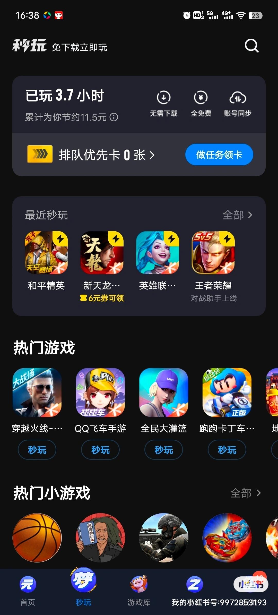 真正不收费的软件永久免费不收费的软件APP的魅力与优势