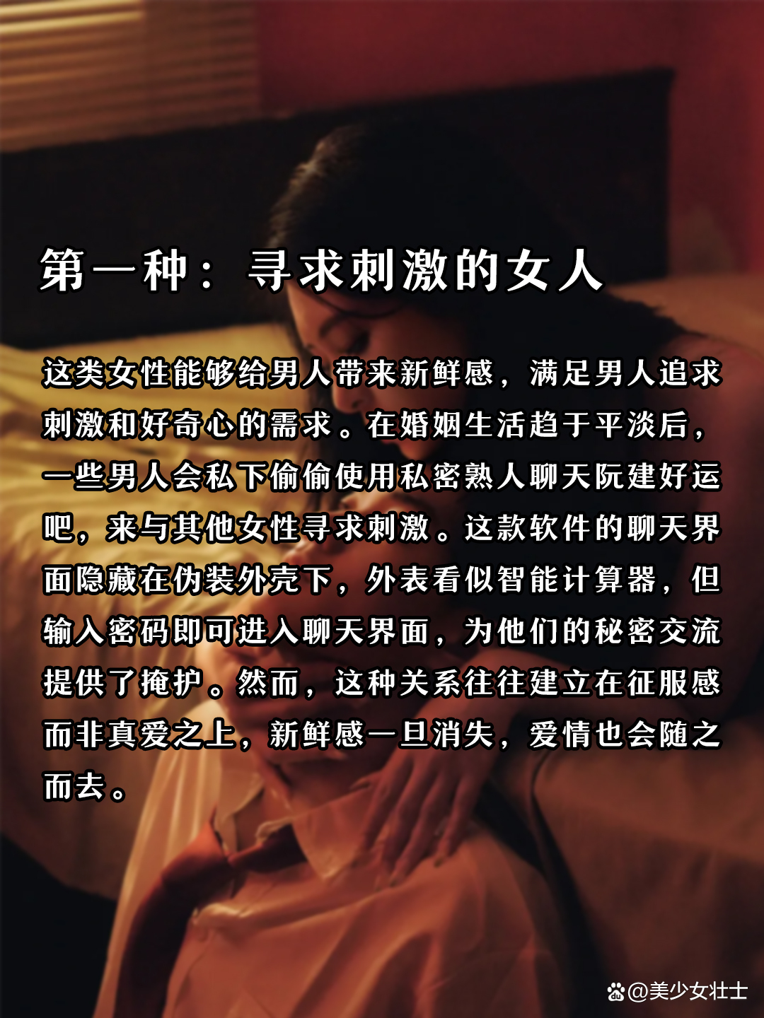 探讨性教育中的误区，少妇裸体性生交-第2张图片