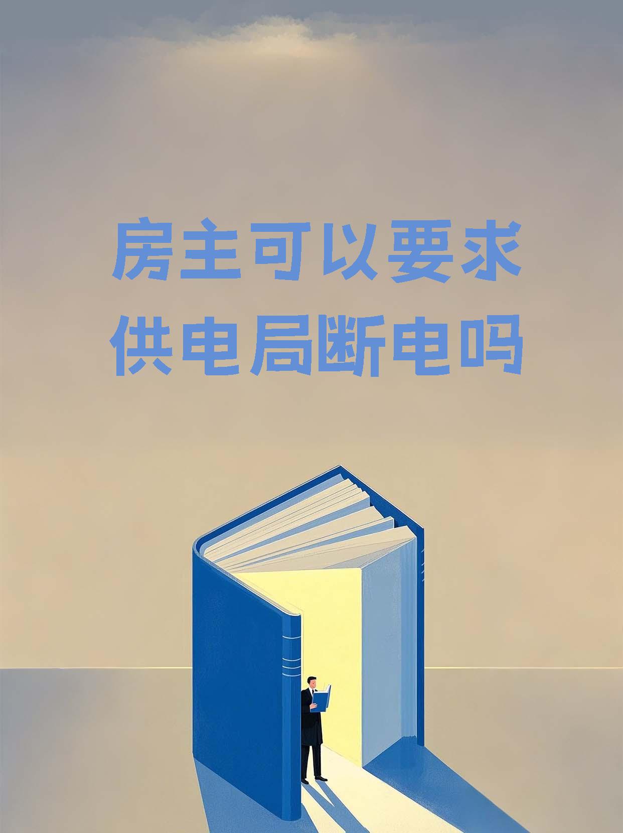 房东先生这是第5次付房租了怎么办房东先生，第五次房租的温馨记忆