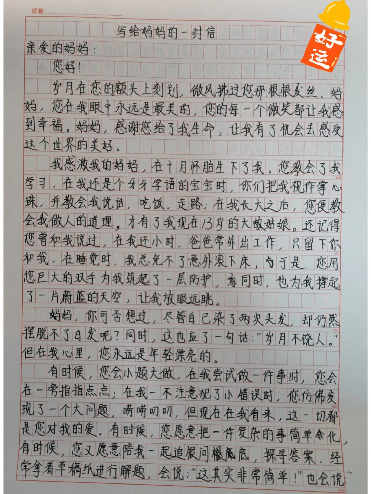数学课代表趴下让我桶的作文数学课代表的独特体验，一次特别的课堂互动