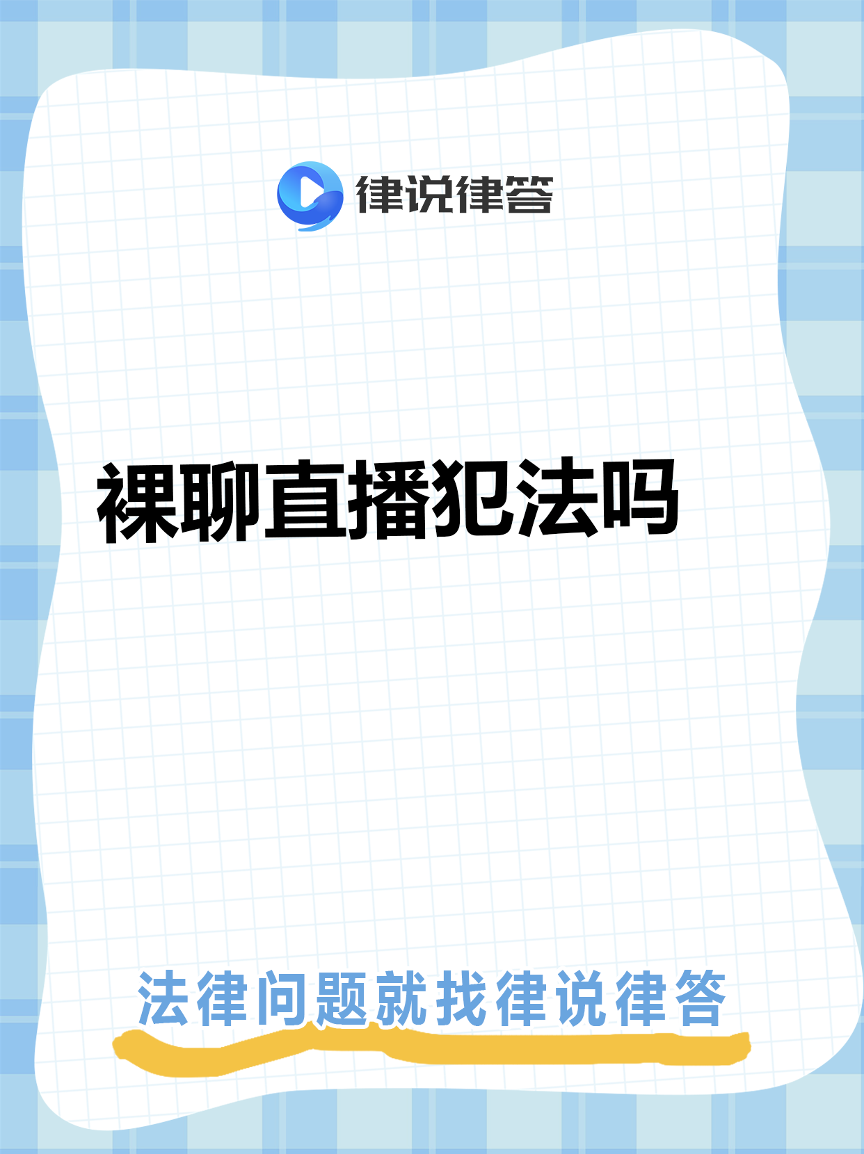 女子在直播间裸露身体网络直播中的不当行为，女子在直播间裸露身体事件分析-第3张图片