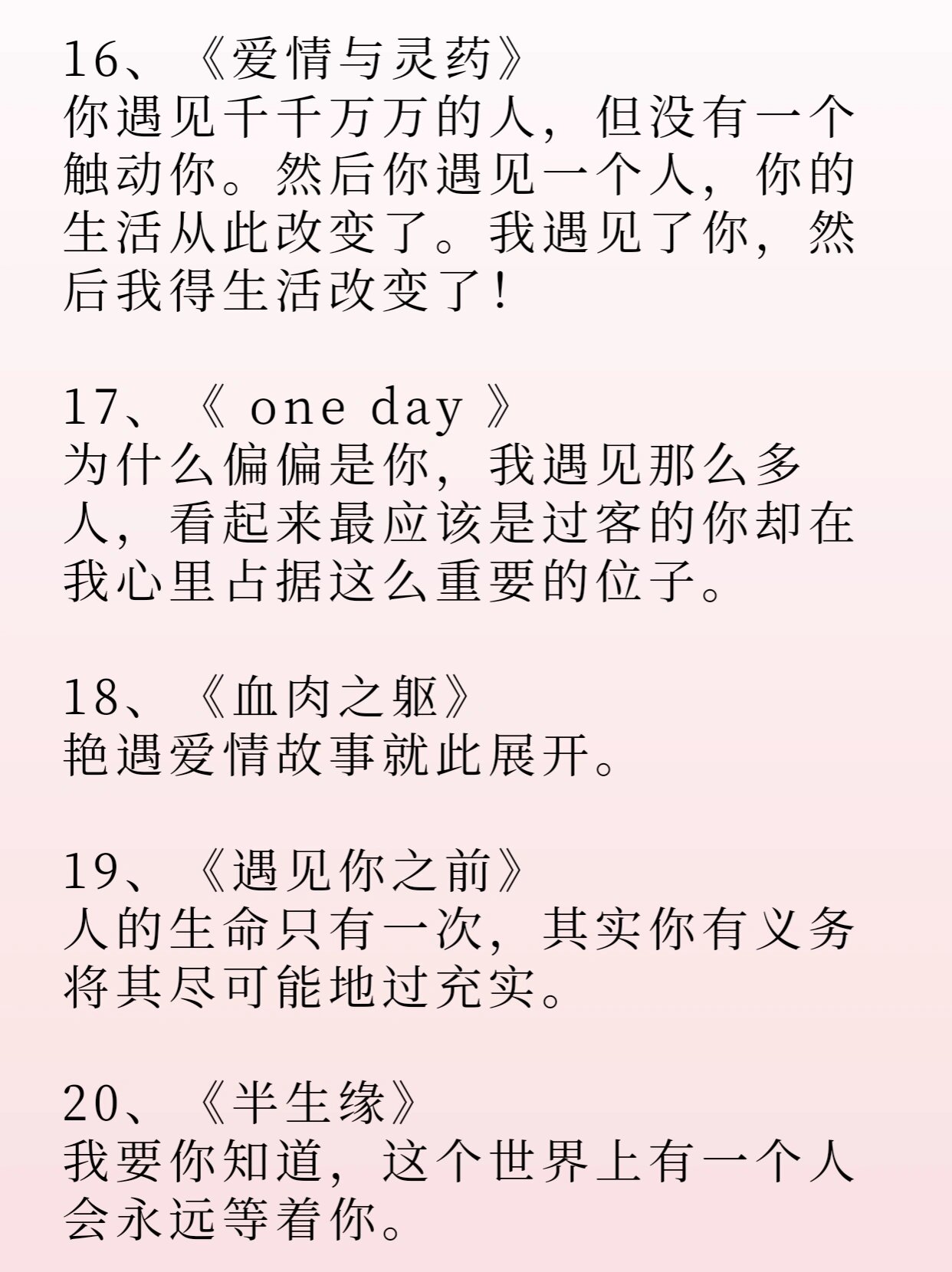 适合情侣半夜看的电影适合情侣半夜共赏的温馨电影-第2张图片