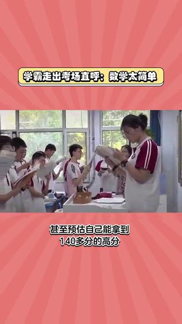 学渣每错一道题学霸就学渣与学霸，一道题目的微妙互动