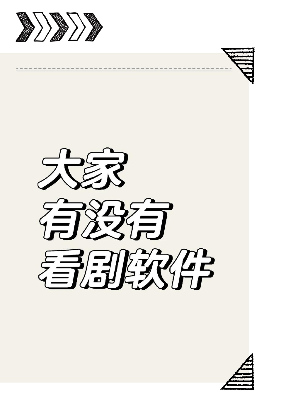 近期热门影视资源，中文完整版2018免费字幕版
