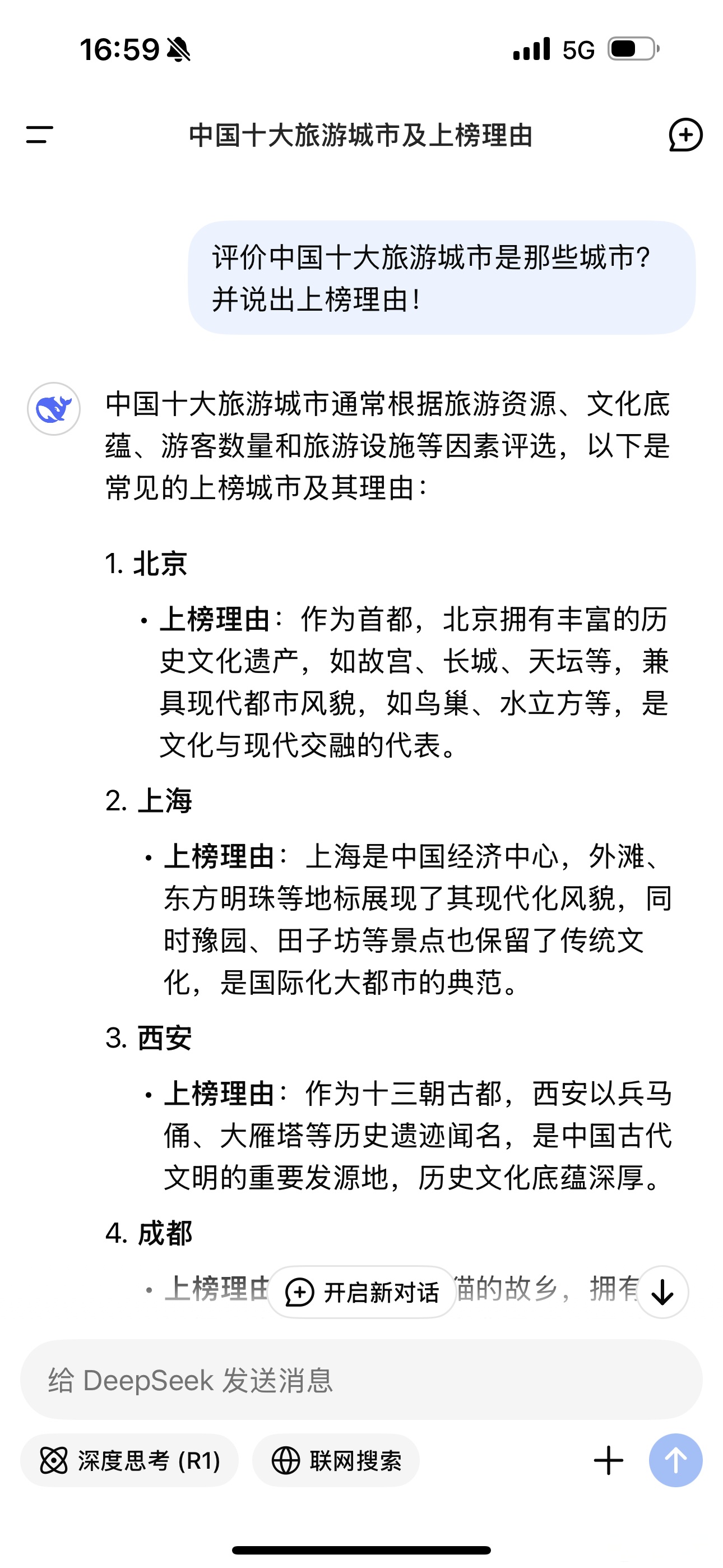 tobu中国探索魅力中国，TOBU中国的旅程-第2张图片