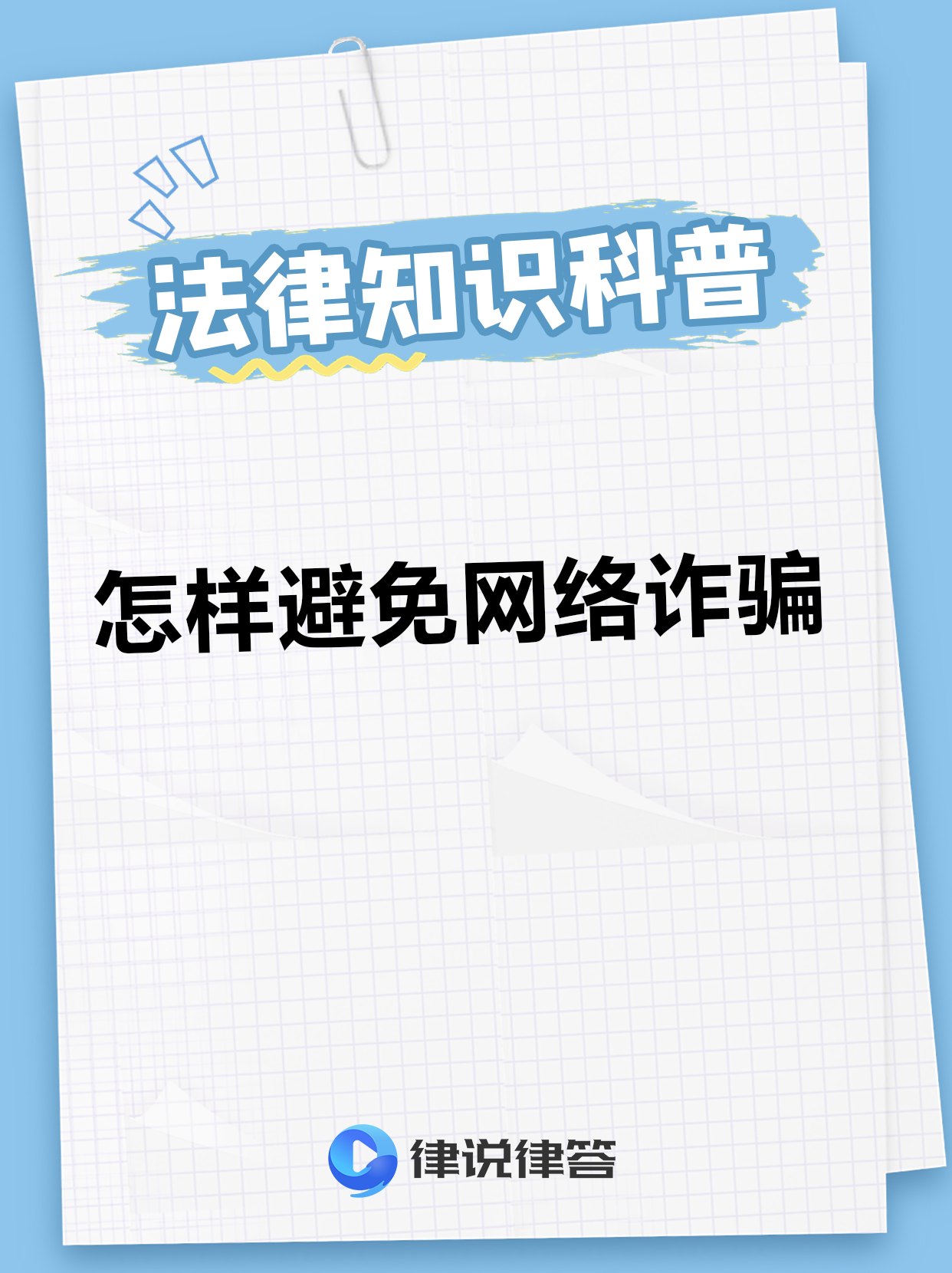 警惕网络陷阱，关于不健康和非法内容的讨论-第1张图片