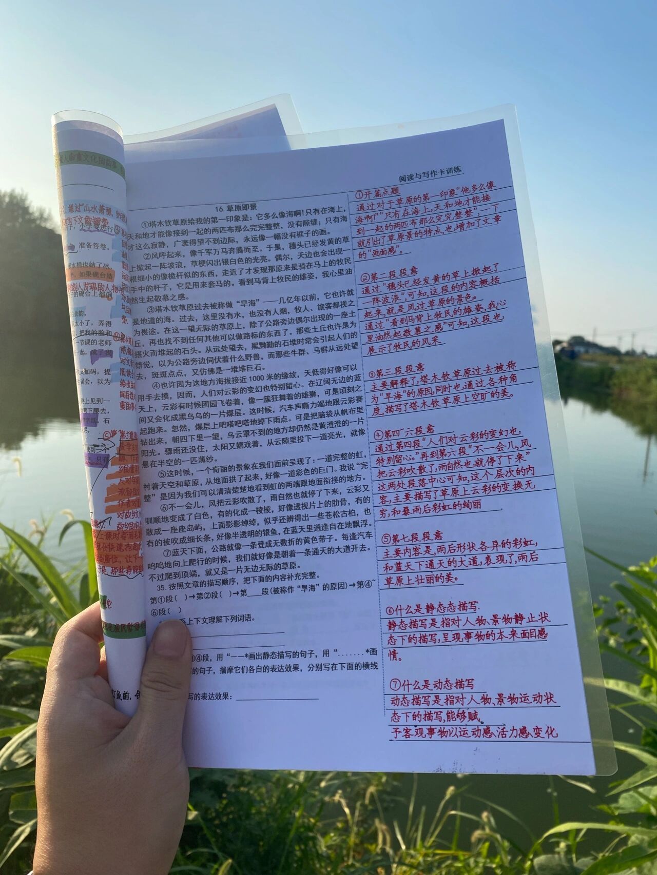 学渣的逆袭，坐在学霸的鸡叭上写题