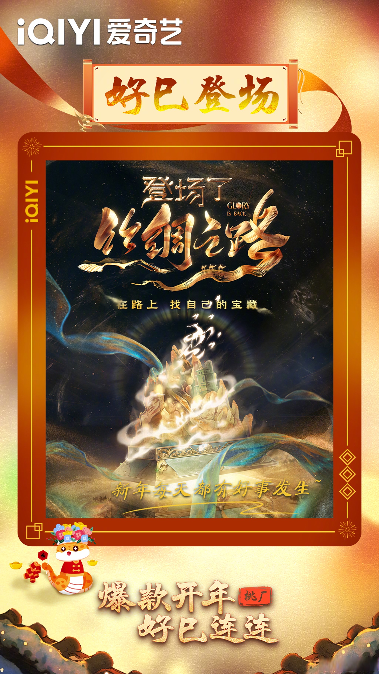 御龙在天偷经书御龙之旅，偷经书篇-第1张图片
