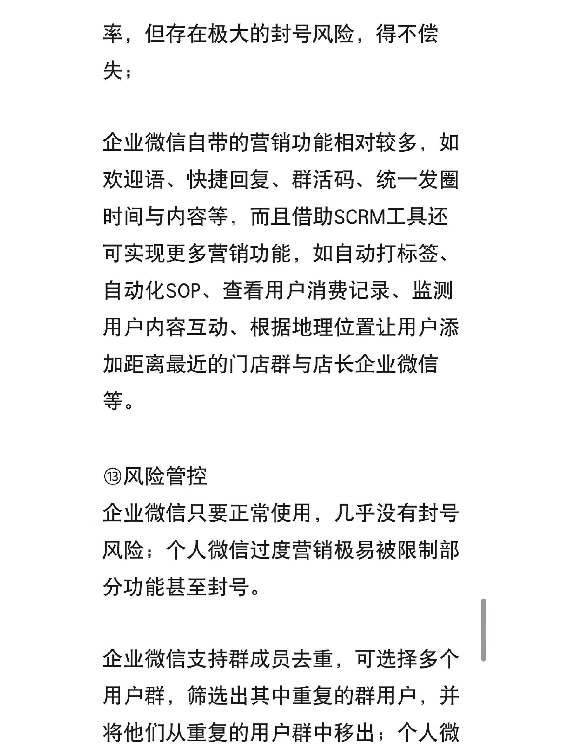 公司领导经常上我微信公司领导与员工之间的互动，如何正确面对与处理