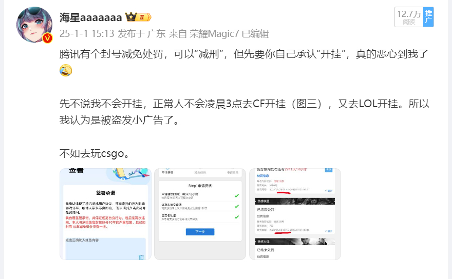 CF解封方法全解析