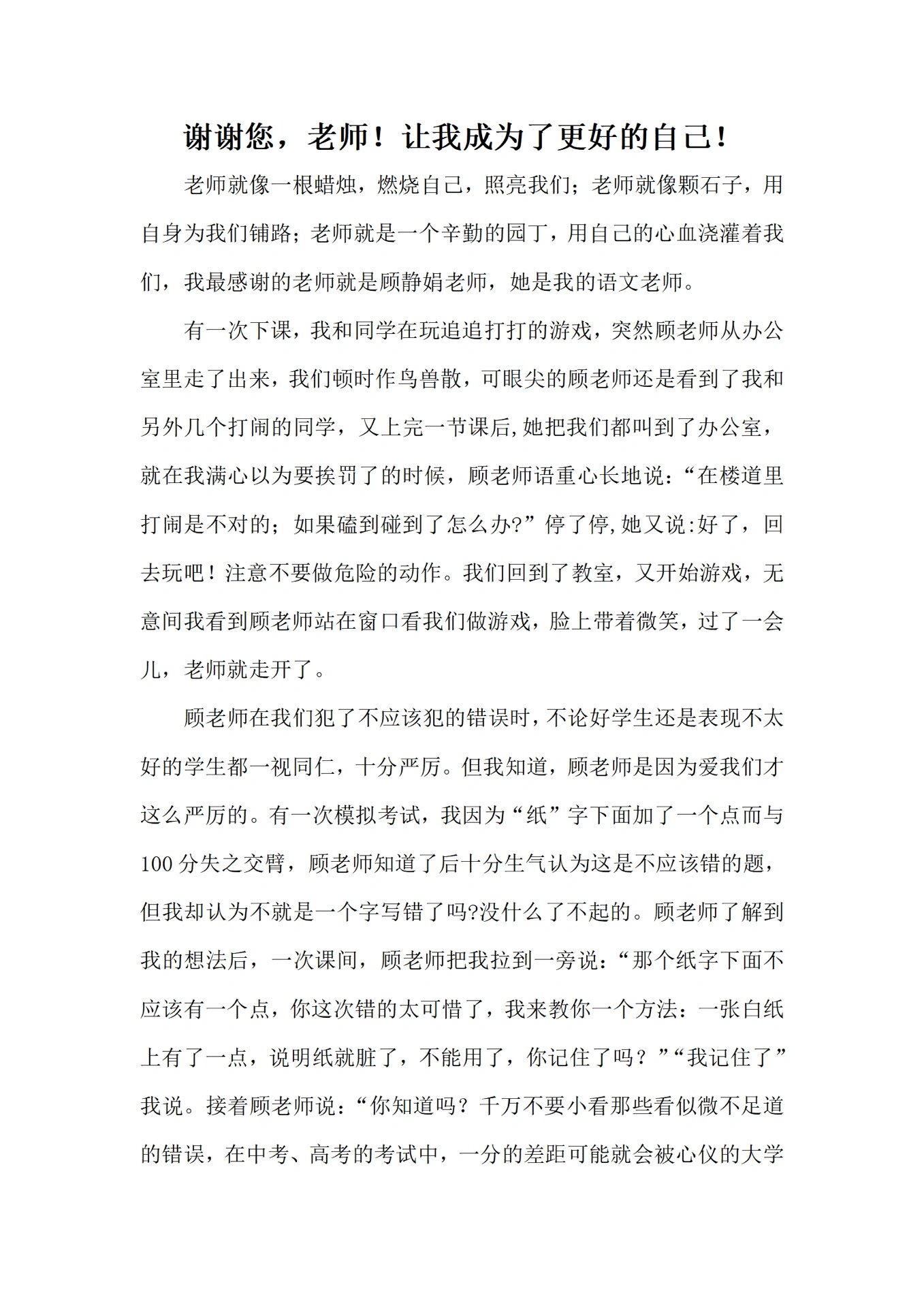 诱人的老师——一次难忘的HD中字教学体验