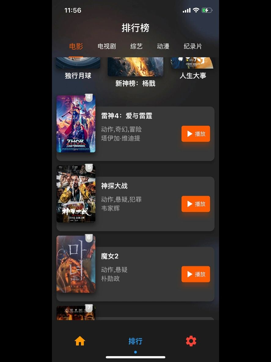 指尖宝指尖宝——科技与生活的完美融合-第2张图片