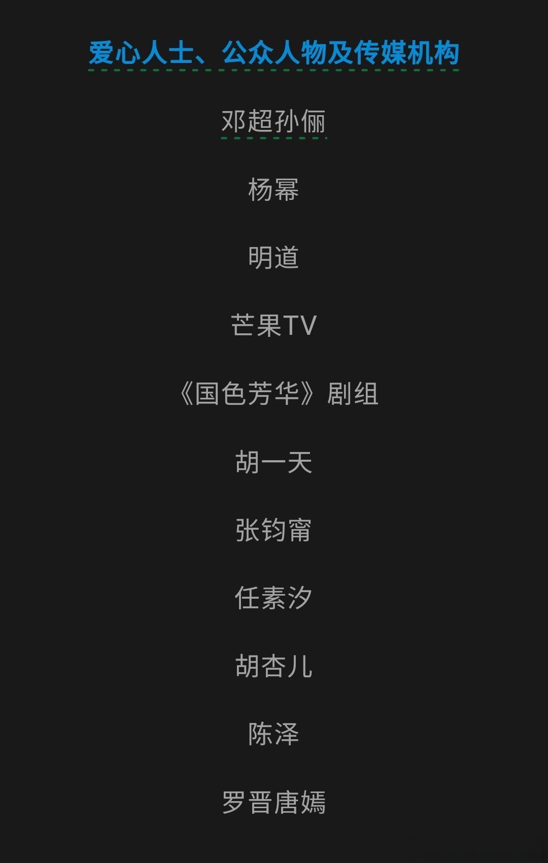 杨幂工作室辟谣声明杨幂工作室辟谣声明，澄清事实，维护名誉-第3张图片