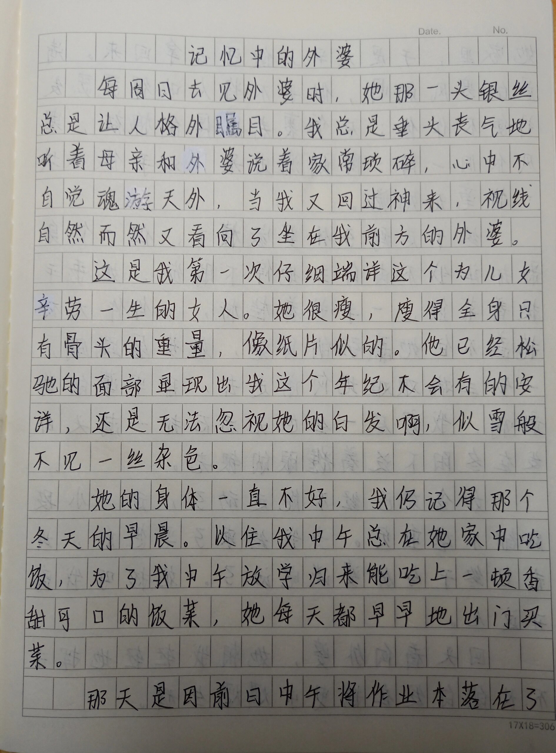 没带罩子让他c了一节课作文免费无罩之下的真实体验，一节课的深刻记忆