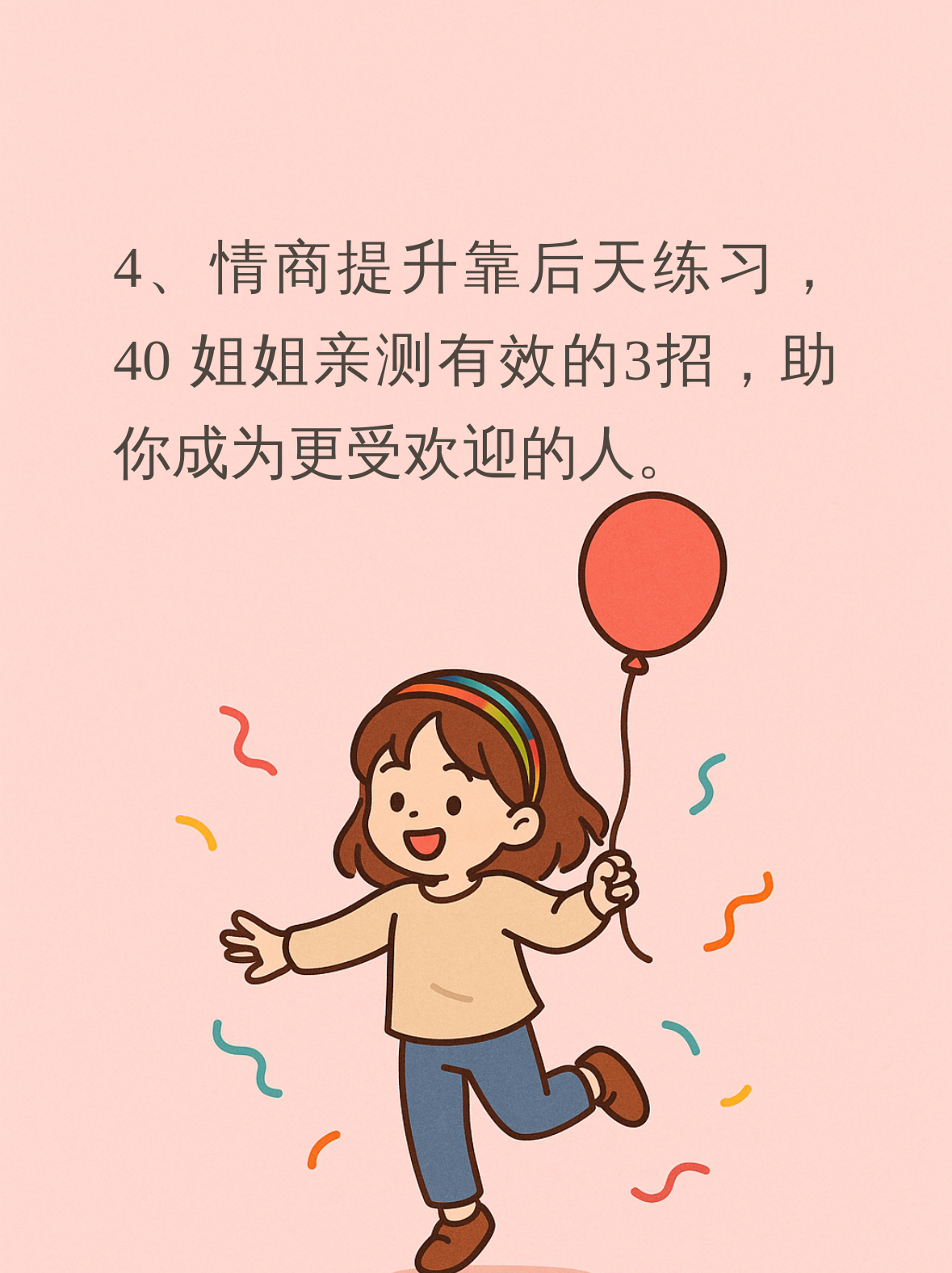 特殊的魅力