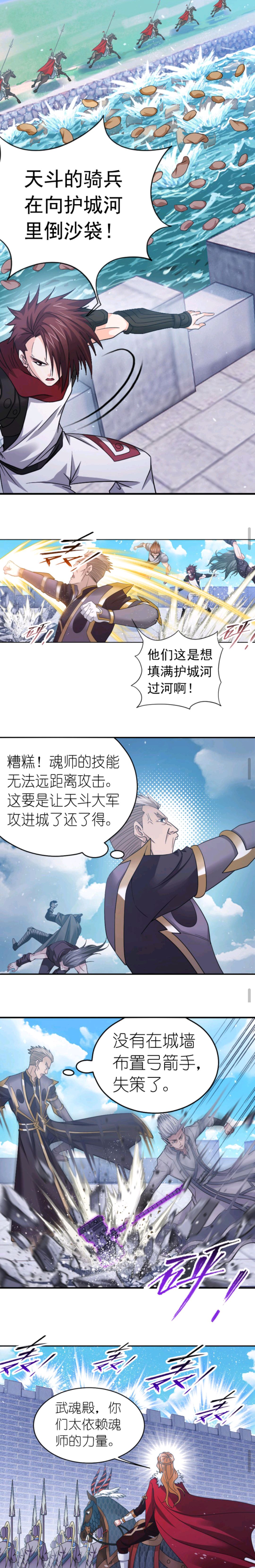 斗罗玉转漫画全集免费下拉式斗罗玉转，免费漫画页面在线观看的奇幻之旅-第1张图片